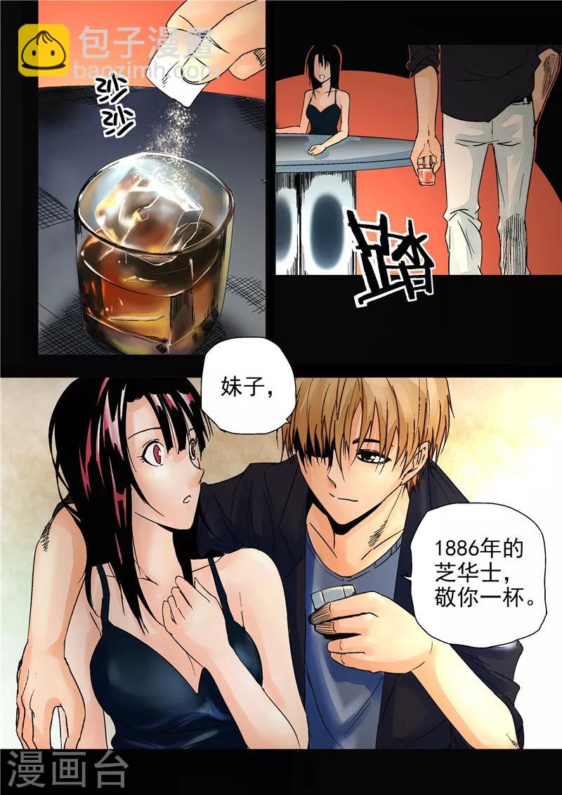 第13话 重生之门-第13话