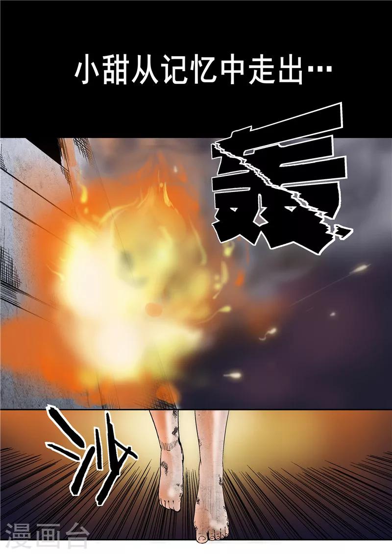 第13话 重生之门-第13话