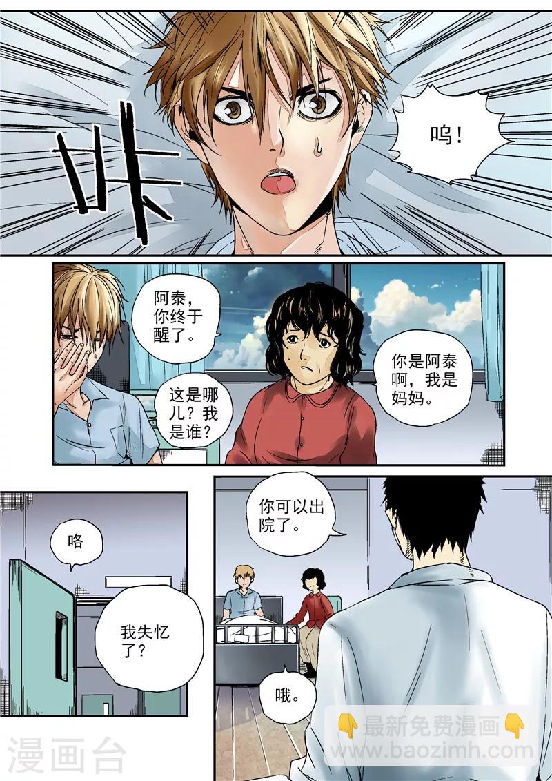 第13话 重生之门-第13话