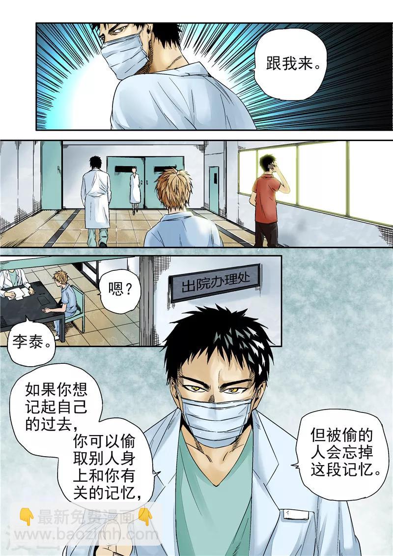 第13话 重生之门-第13话