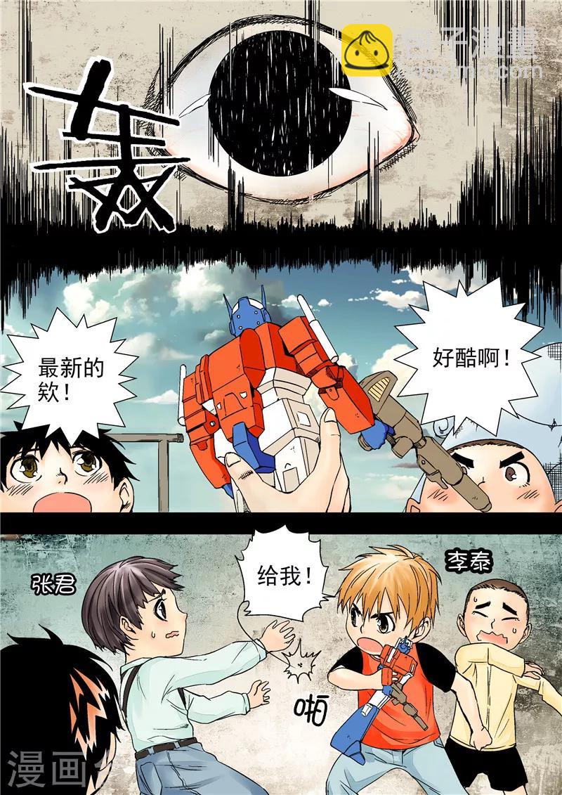 第13话 重生之门-第13话