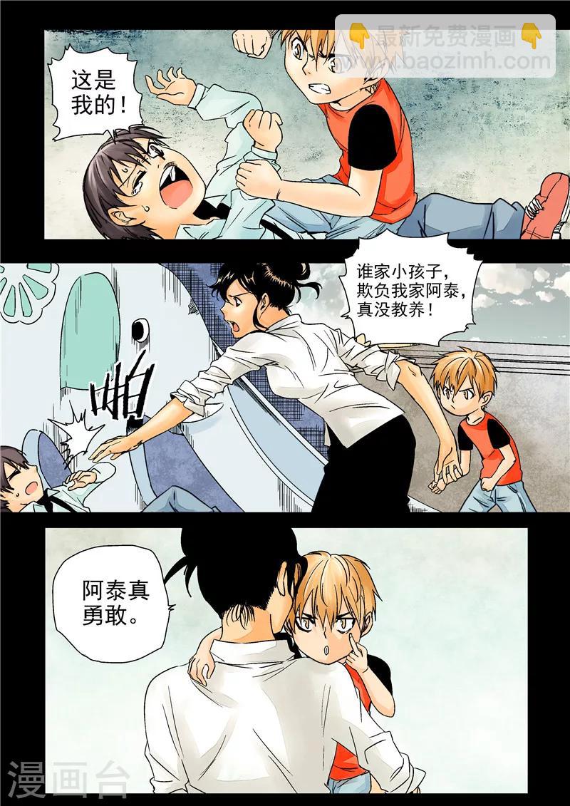 第13话 重生之门-第13话