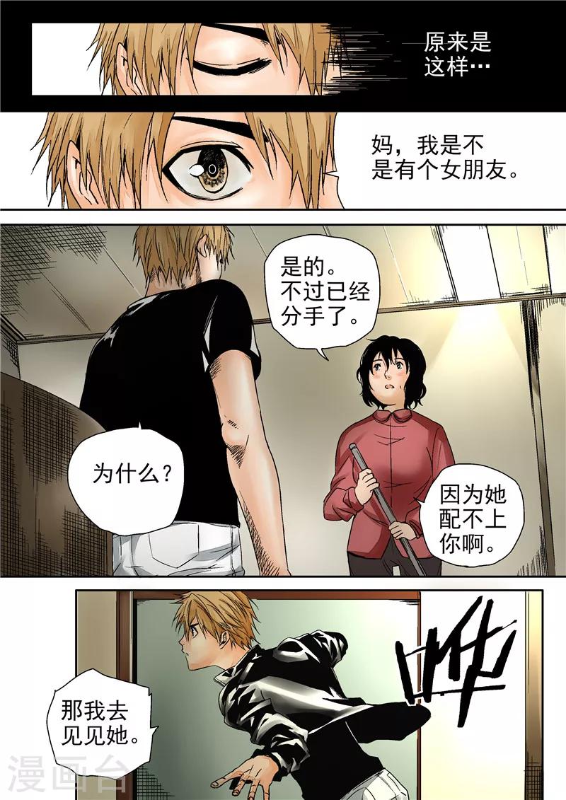 第13话 重生之门-第13话