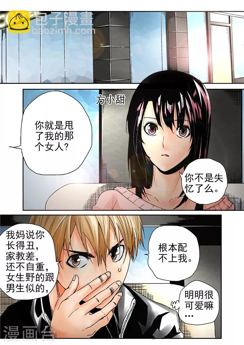 第13话 重生之门-第13话