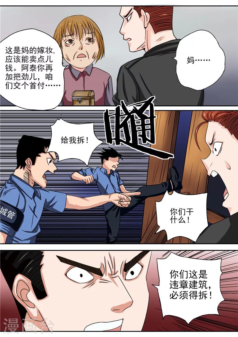 第15话 地下城老鼠-第15话