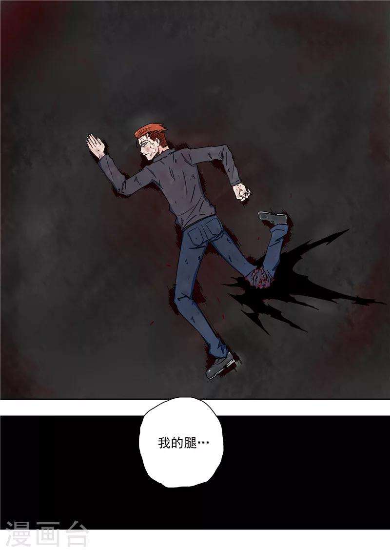 第15话 地下城老鼠-第15话