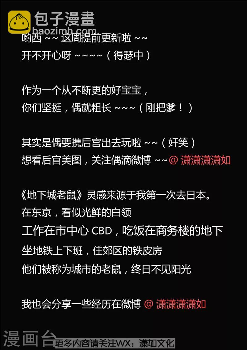 第15话 地下城老鼠-第15话