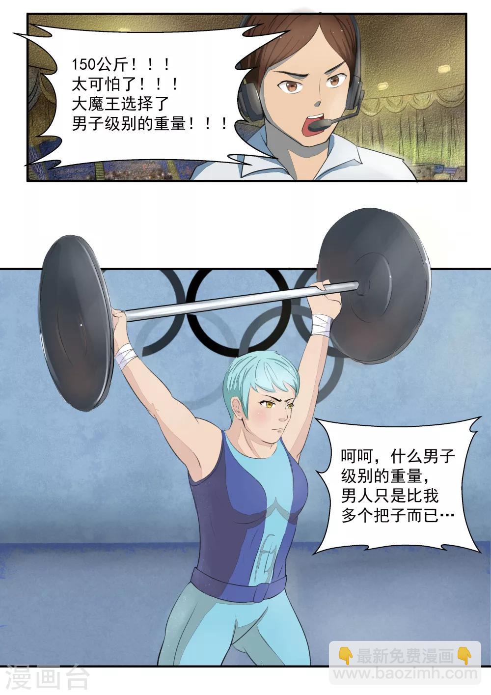 第17话 大魔王-第17话