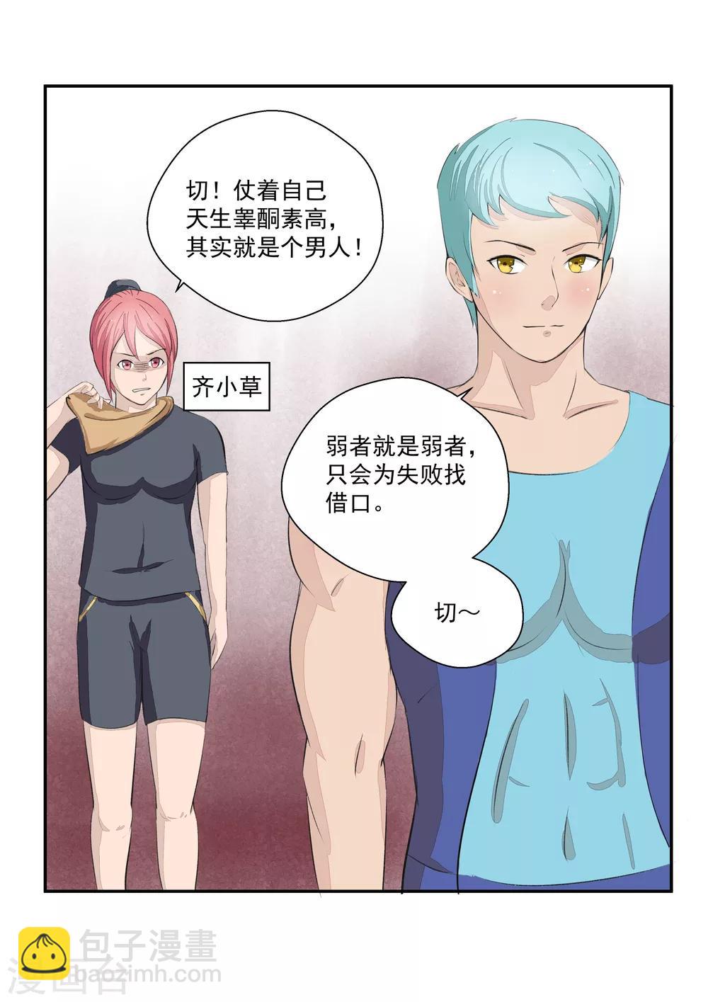 第17话 大魔王-第17话