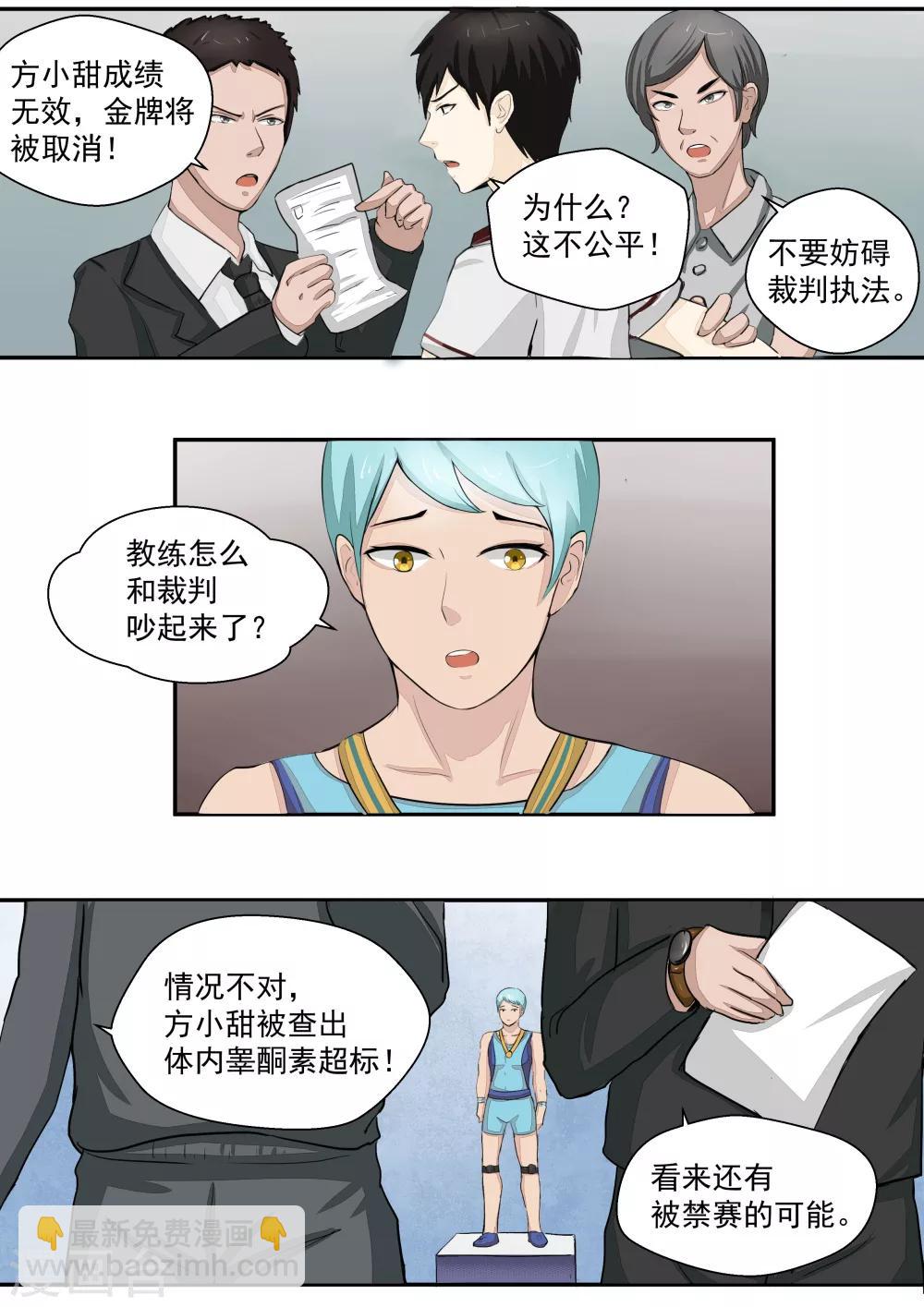 第17话 大魔王-第17话