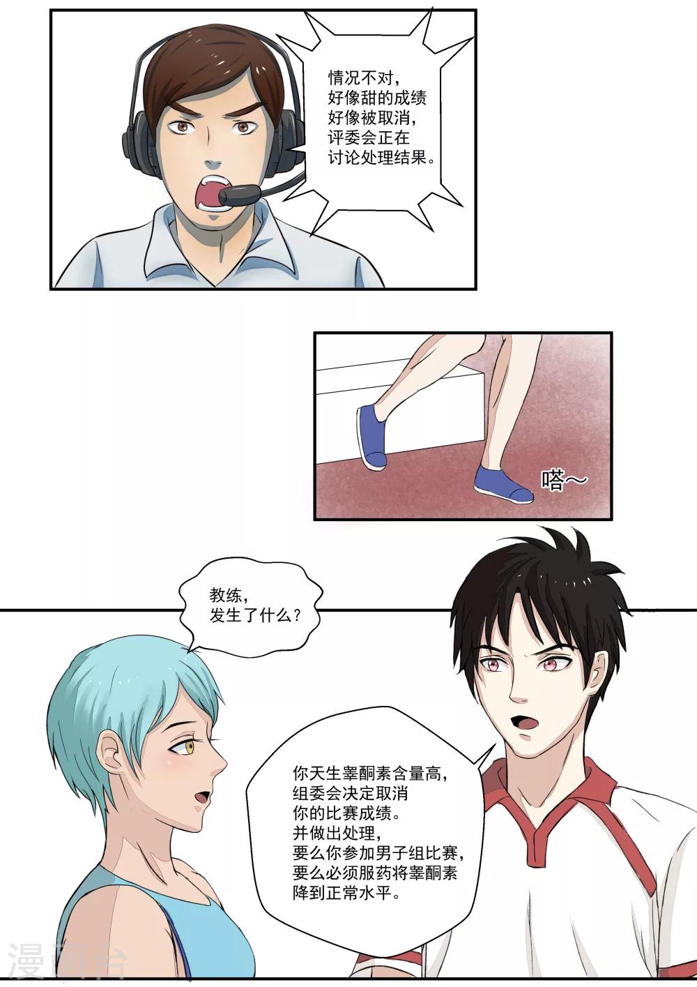 第17话 大魔王-第17话