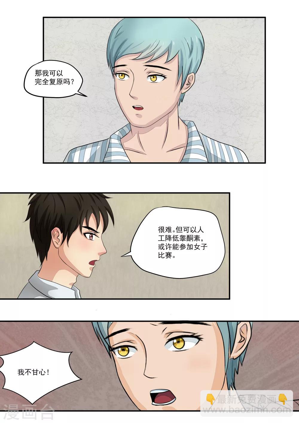 第17话 大魔王-第17话