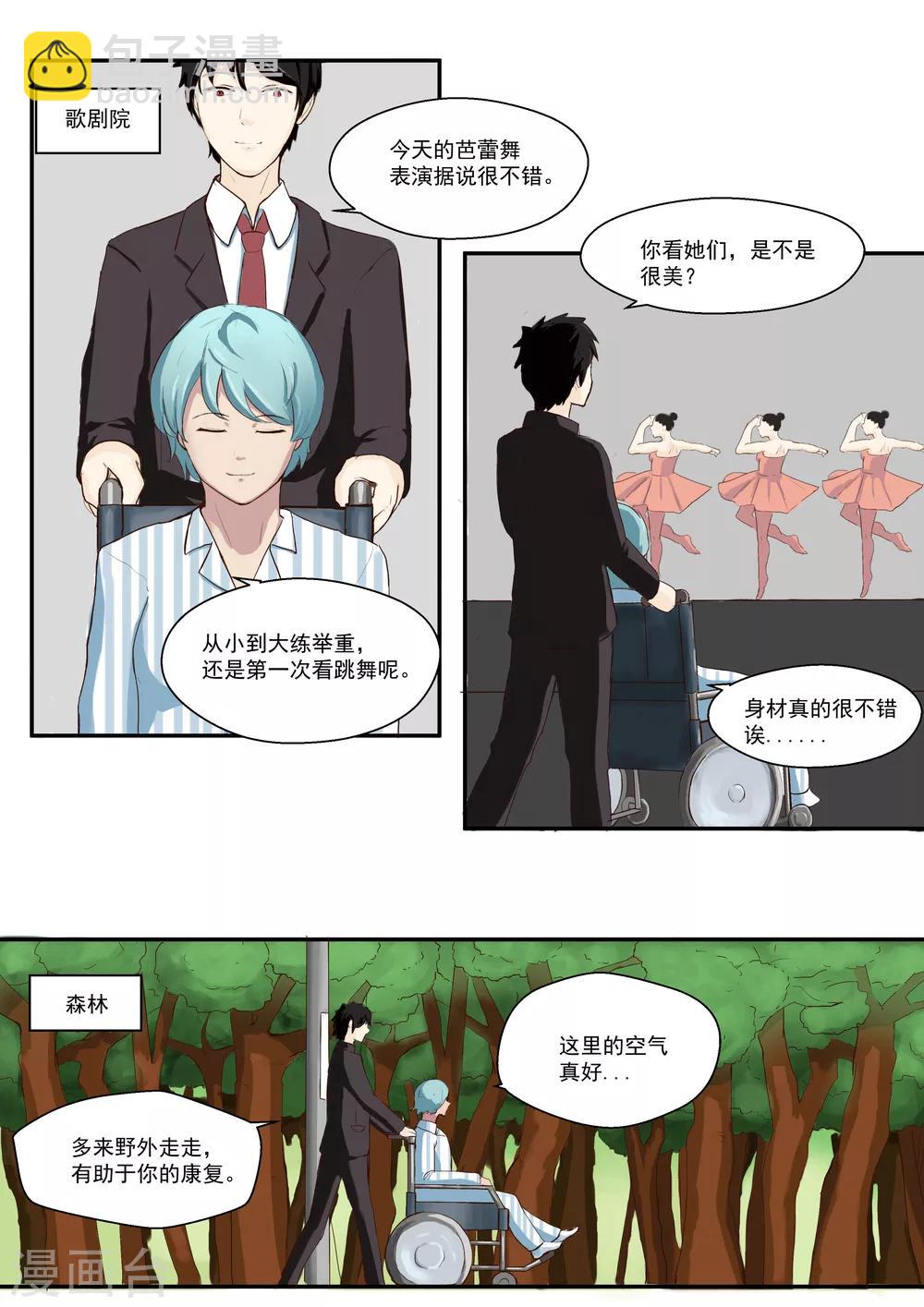 第17话 大魔王-第17话