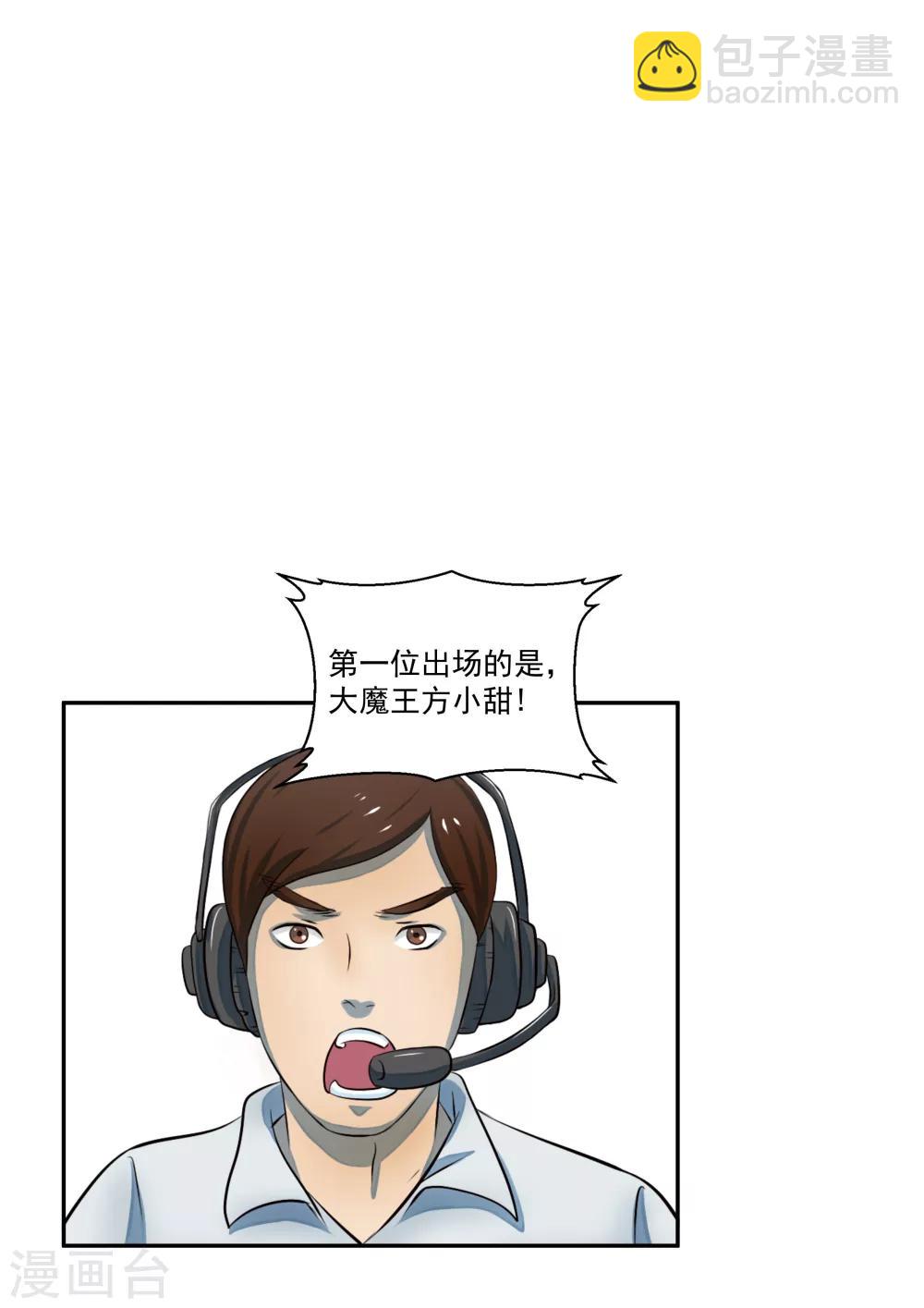 第17话 大魔王-第17话