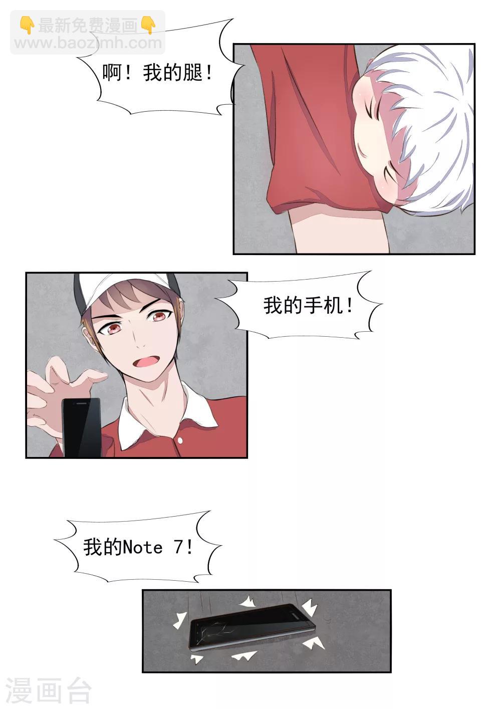 第19话 生命快递-第19话