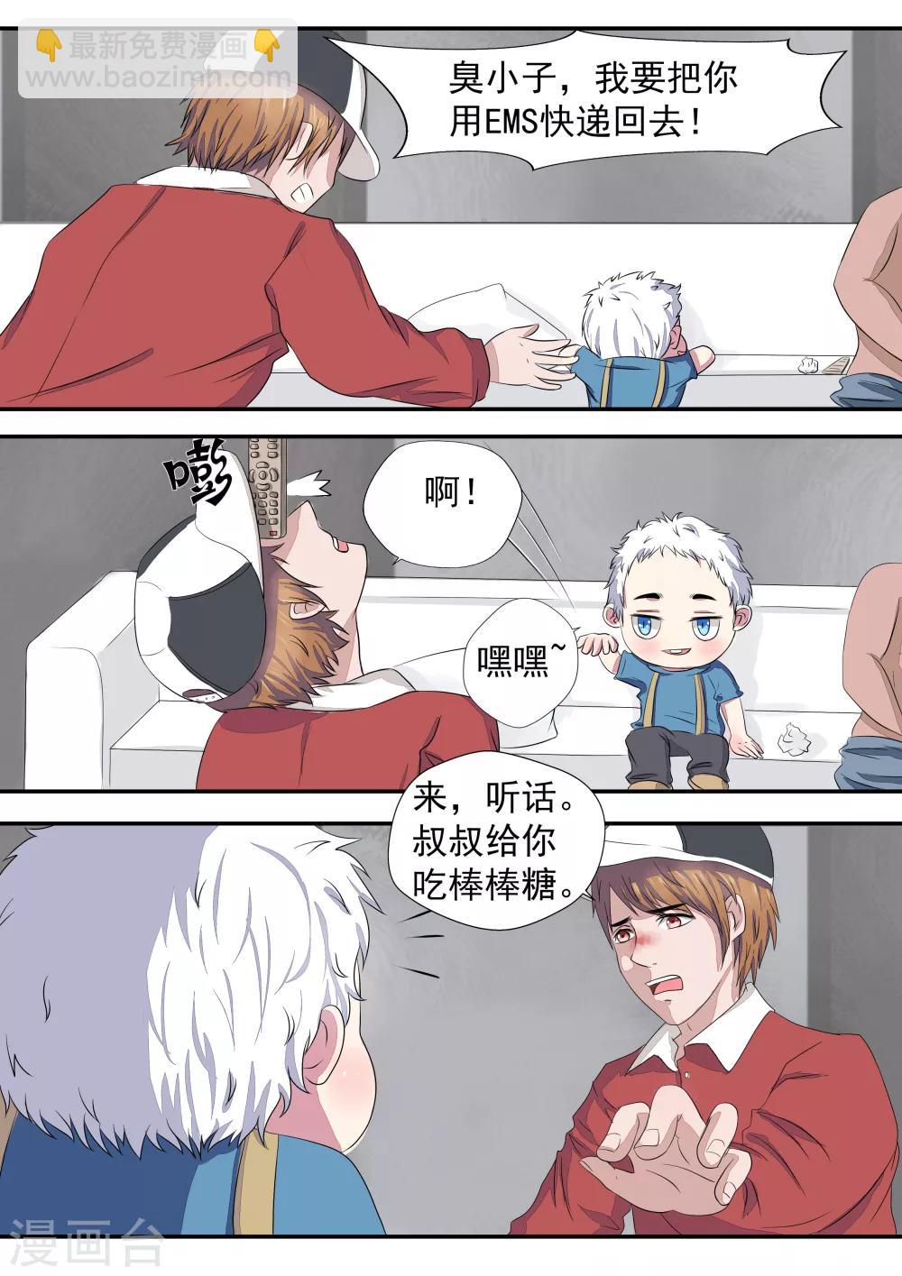 第19话 生命快递-第19话