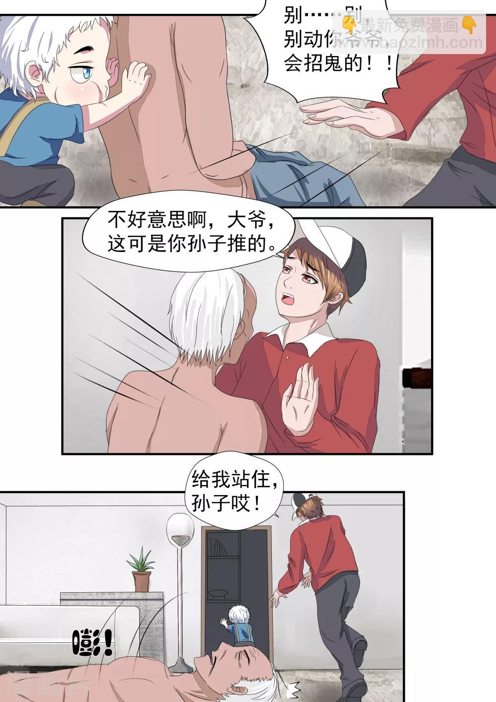 第19话 生命快递-第19话