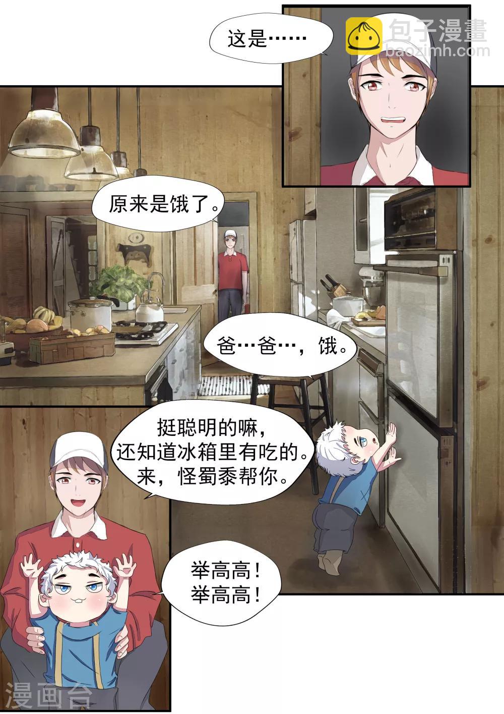 第19话 生命快递-第19话