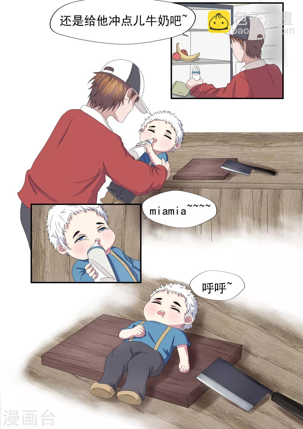 第19话 生命快递-第19话