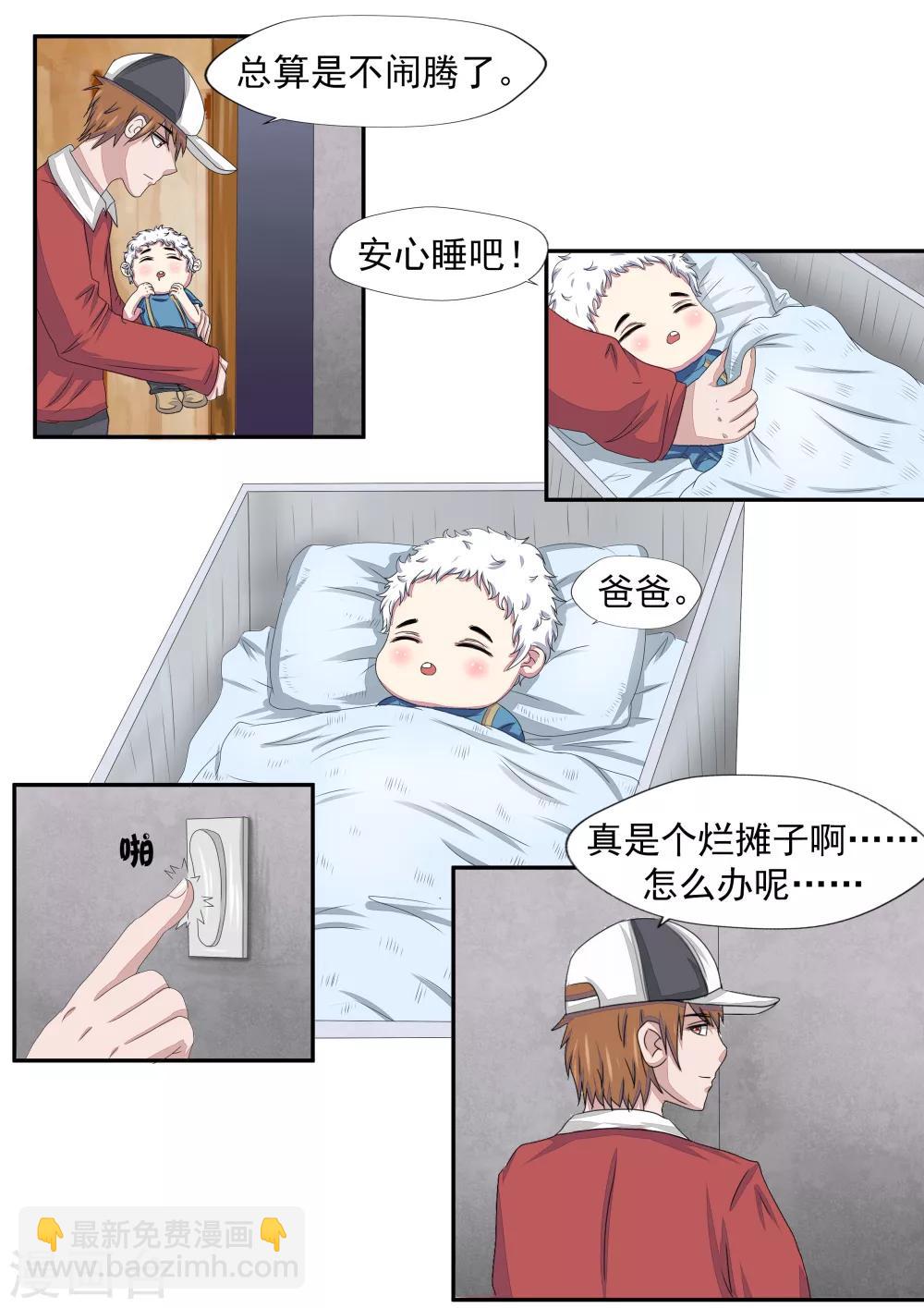 第19话 生命快递-第19话