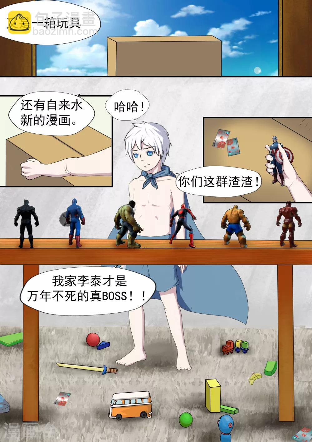 第19话 生命快递-第19话