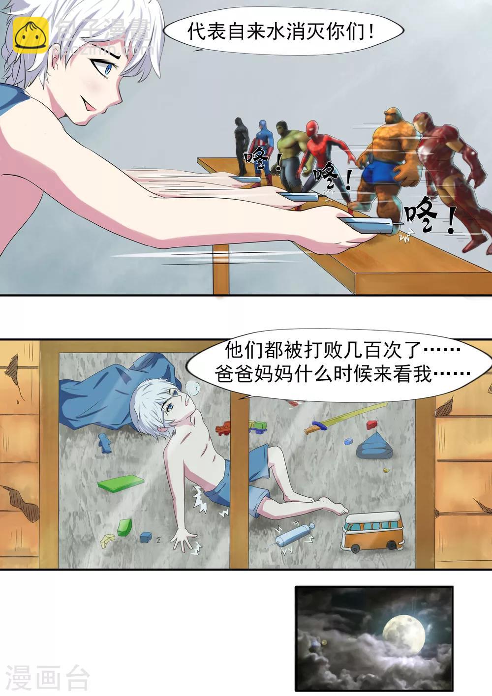 第19话 生命快递-第19话