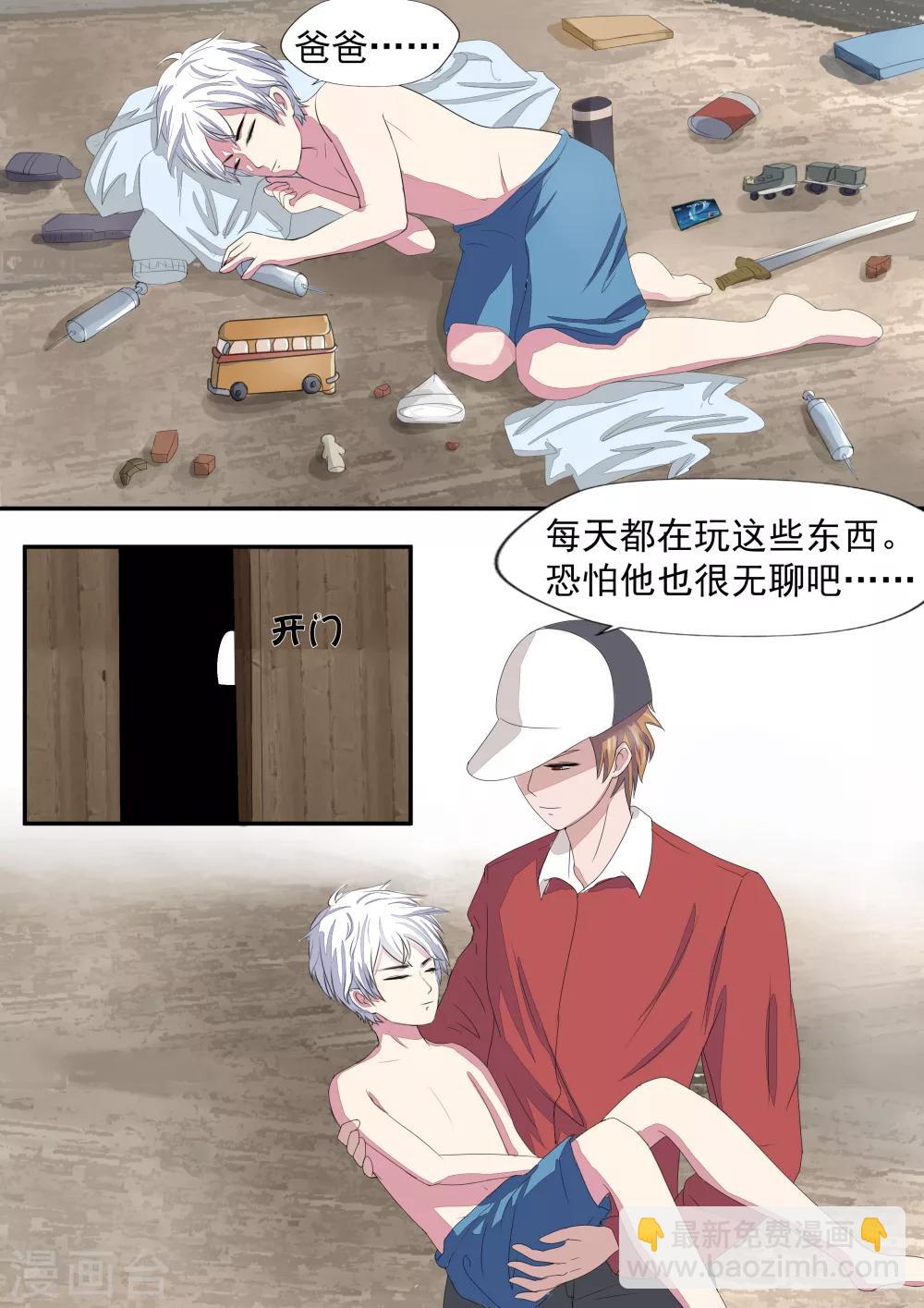 第19话 生命快递-第19话