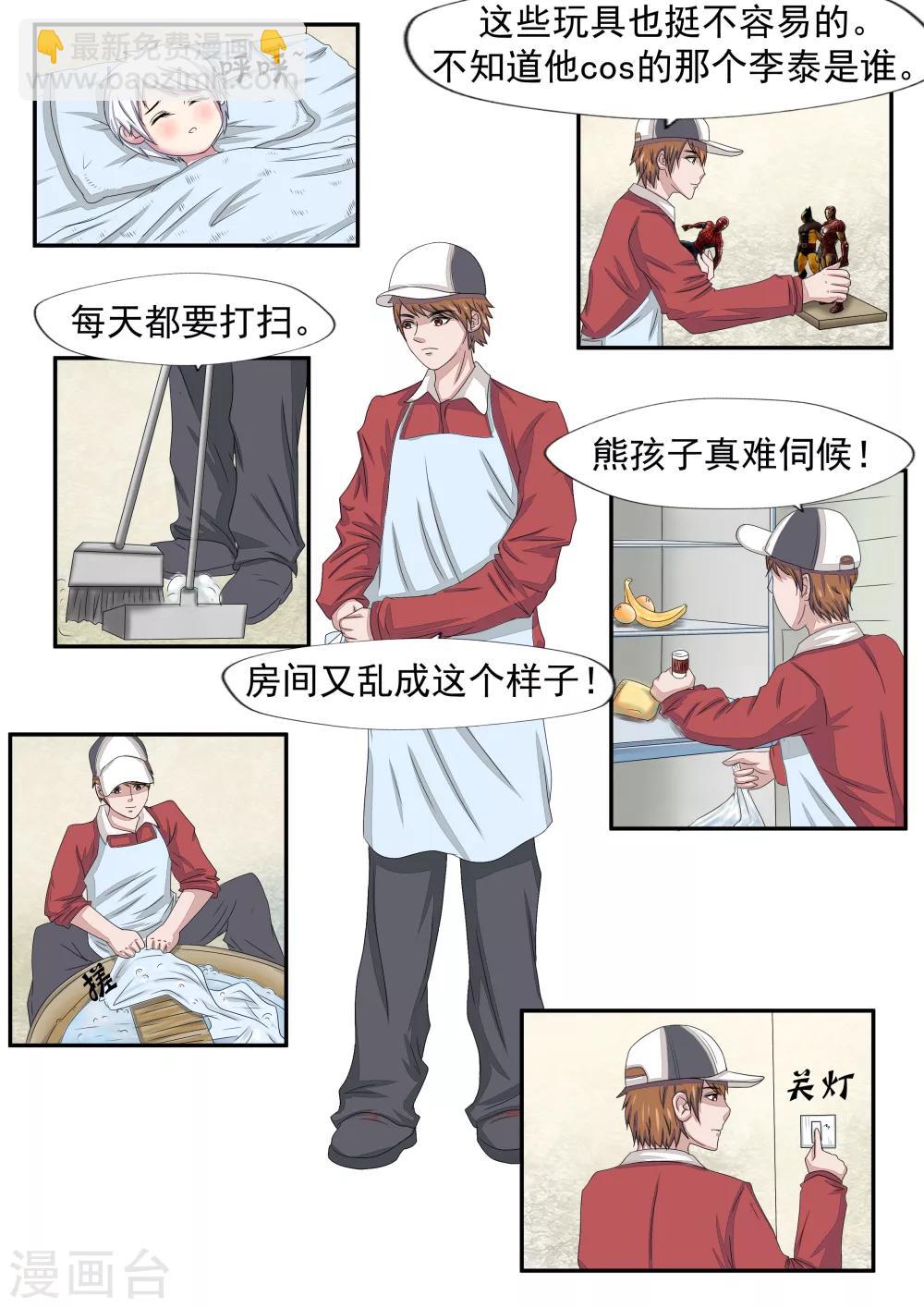 第19话 生命快递-第19话