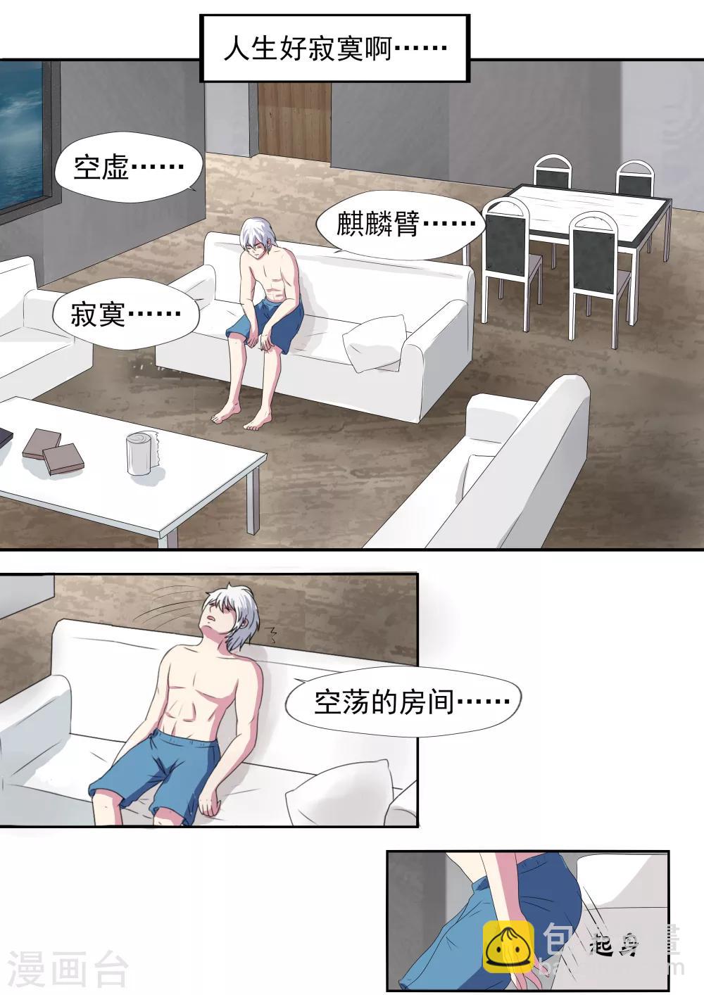 第19话 生命快递-第19话