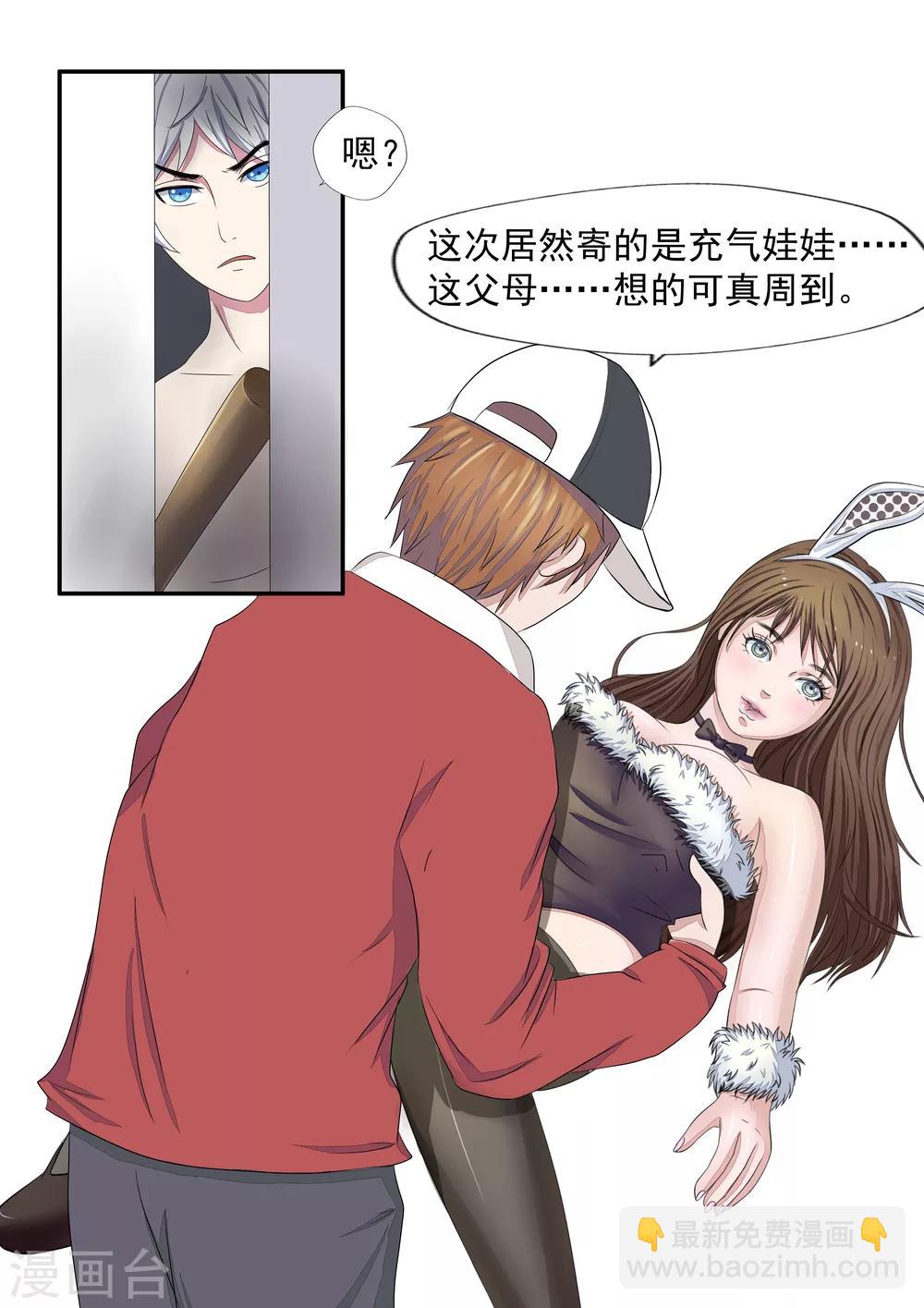 第19话 生命快递-第19话