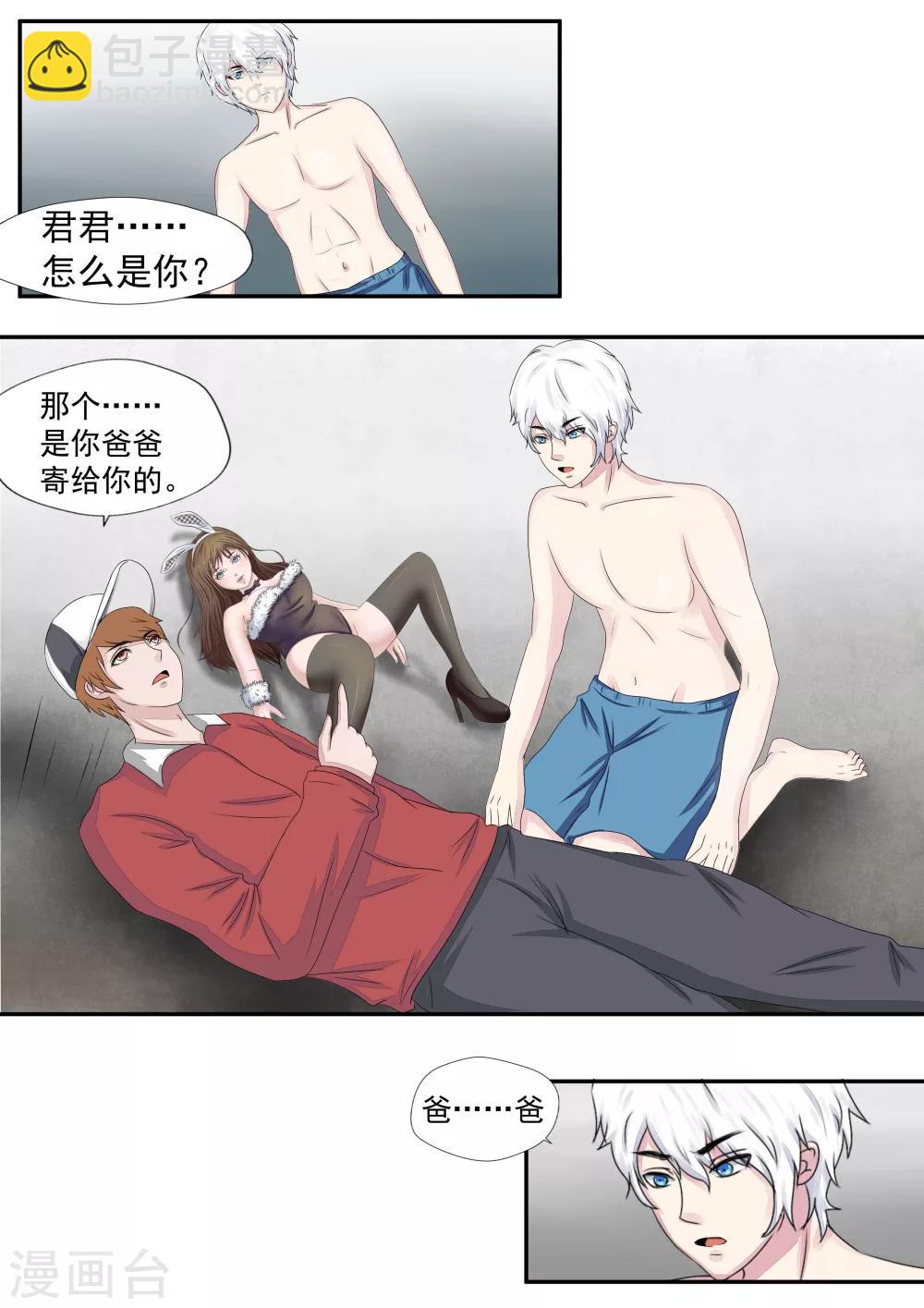 第19话 生命快递-第19话