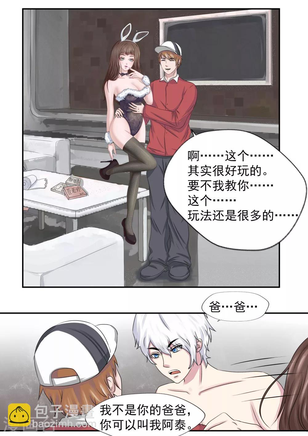 第19话 生命快递-第19话