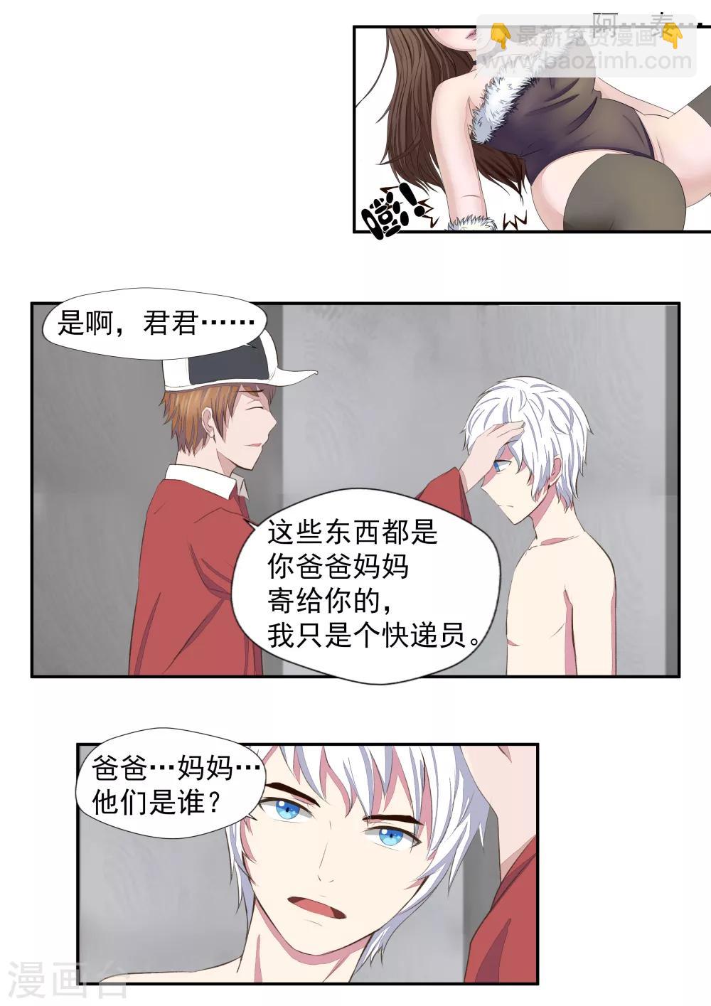 第19话 生命快递-第19话