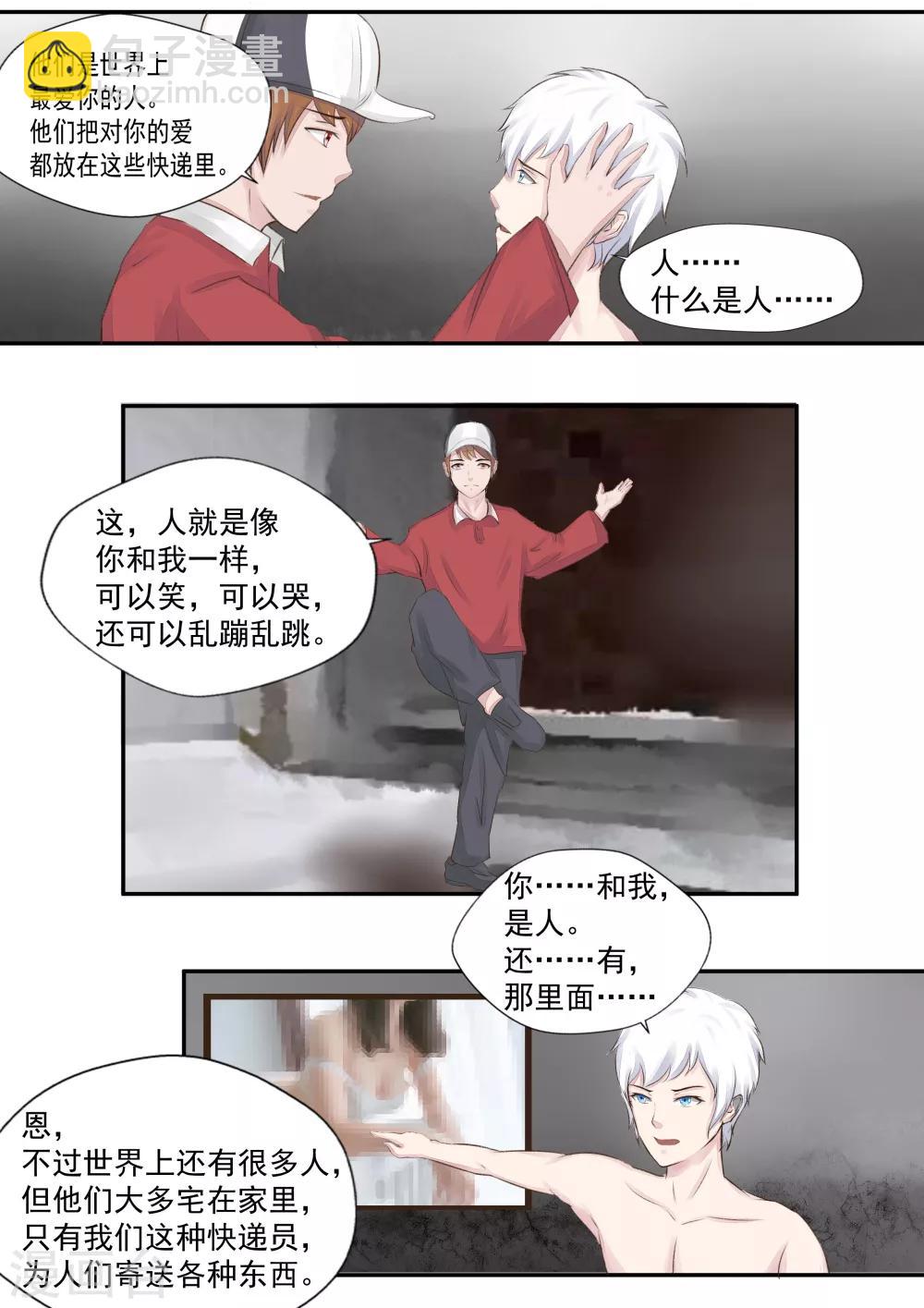 第19话 生命快递-第19话