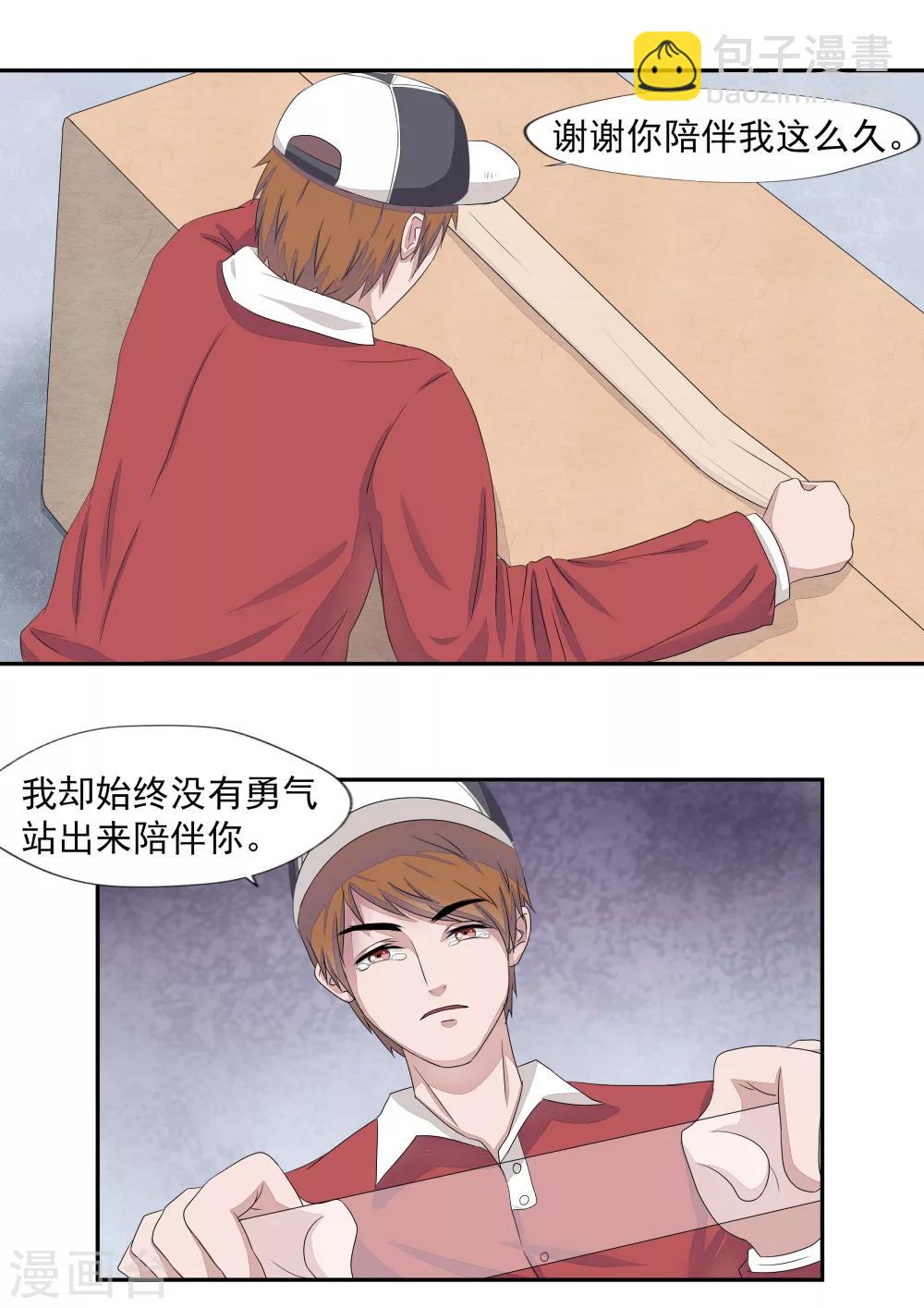 第19话 生命快递-第19话