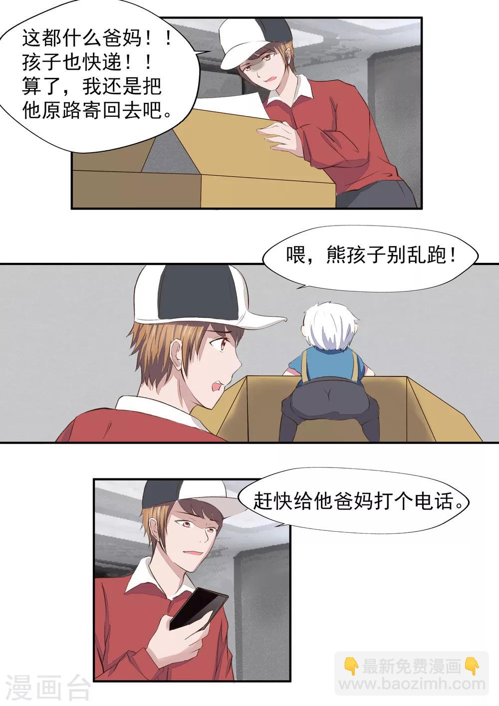 第19话 生命快递-第19话