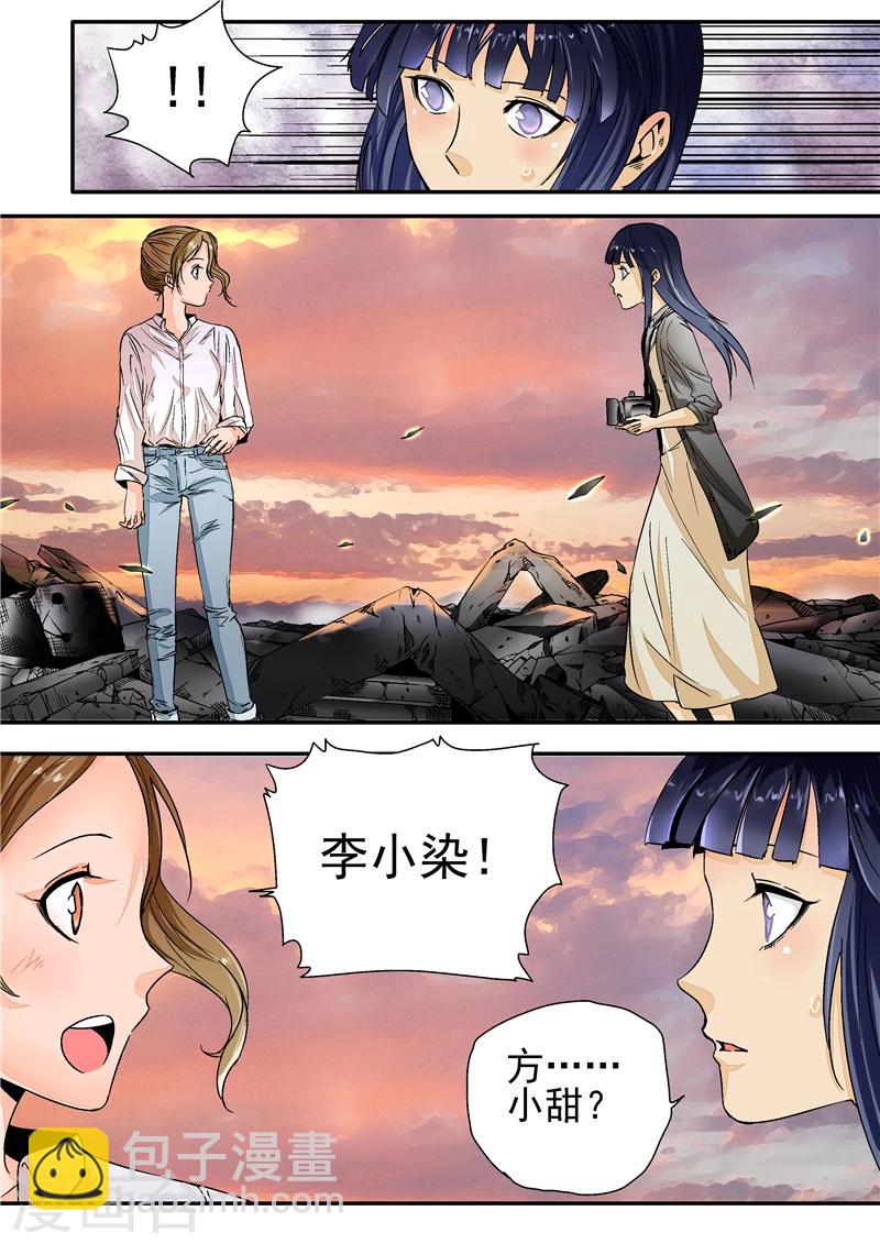 第3话 红妆-第3话