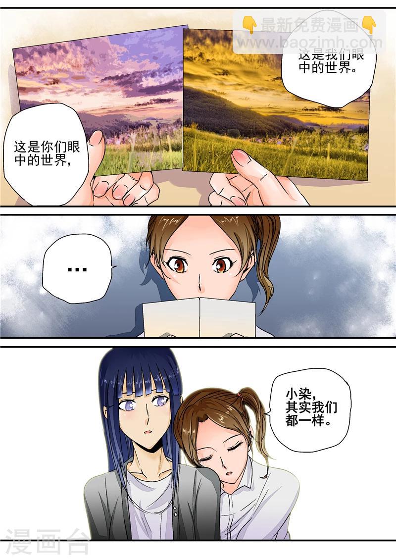 第3话 红妆-第3话