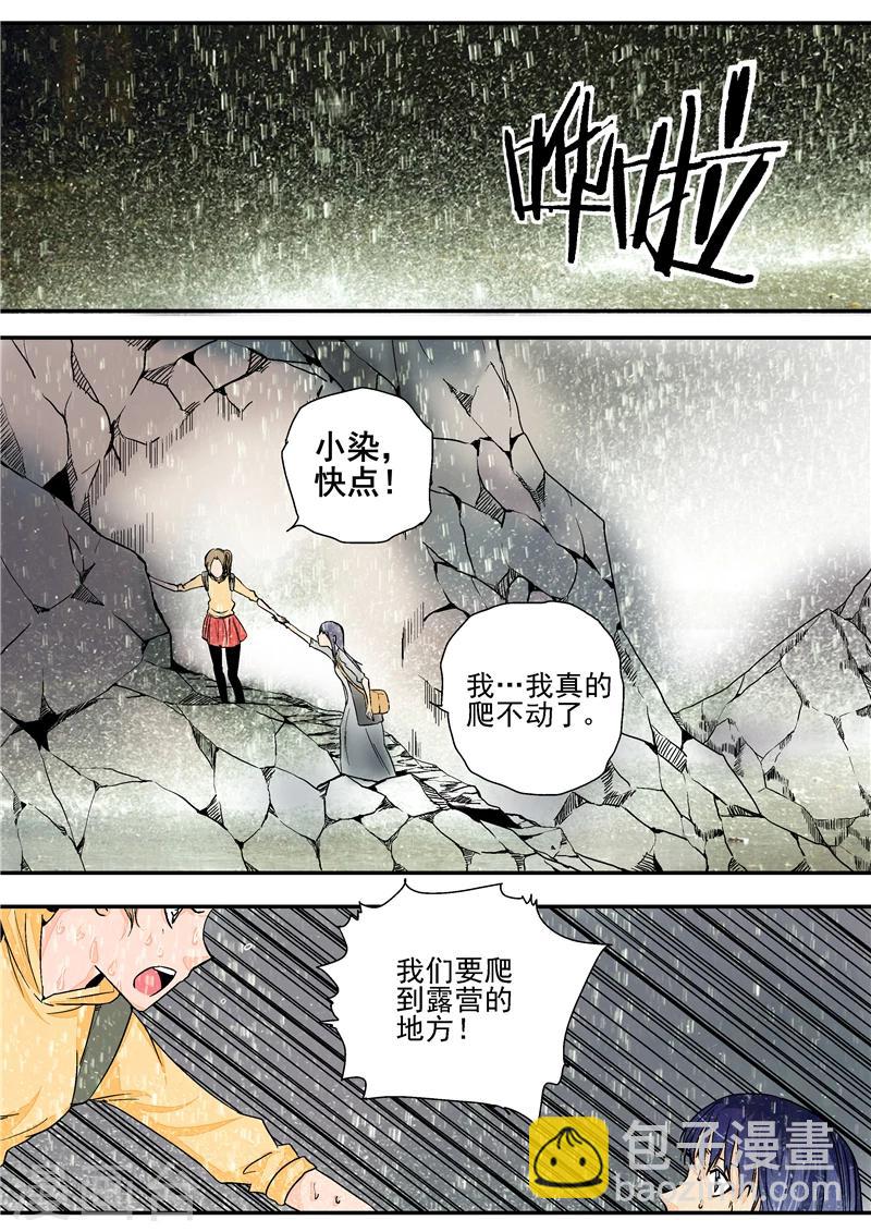 第3话 红妆-第3话