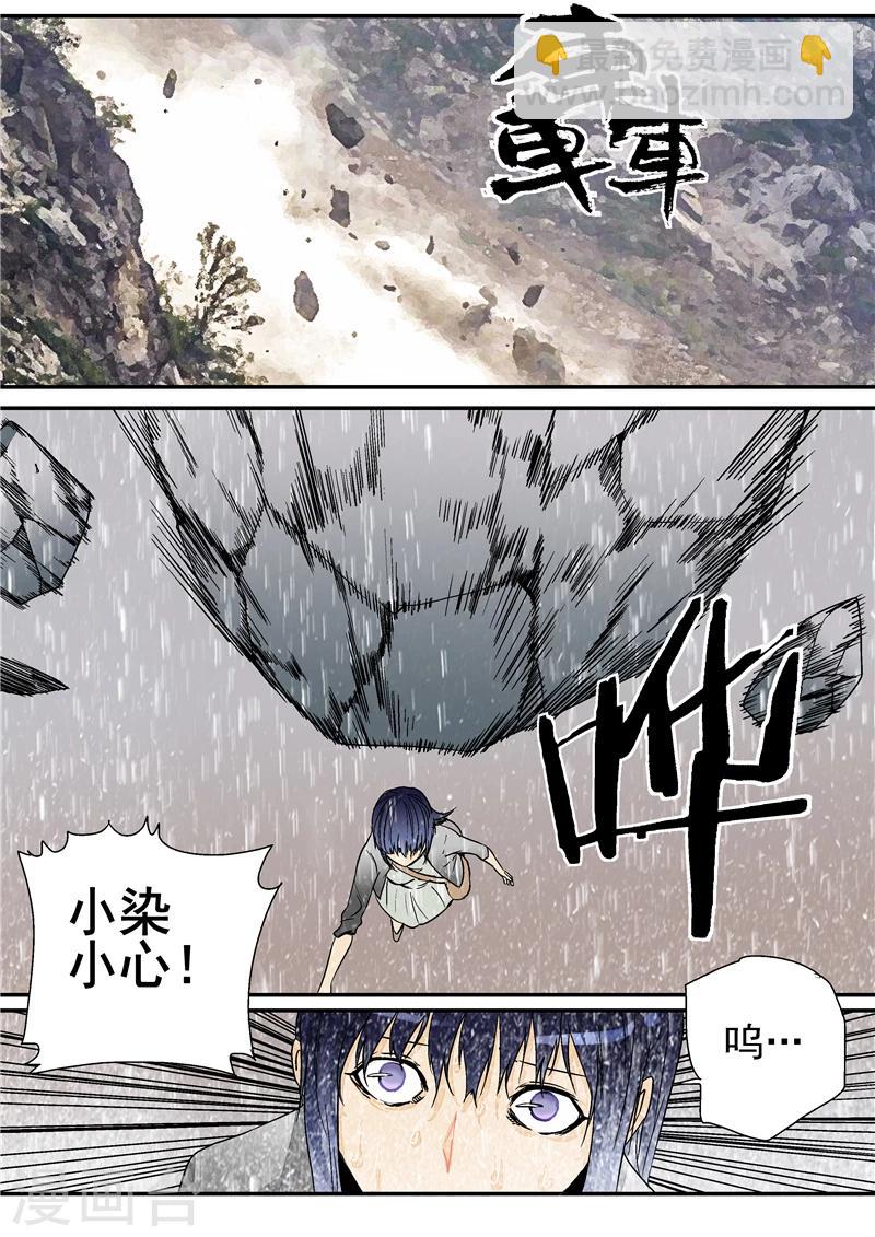 第3话 红妆-第3话