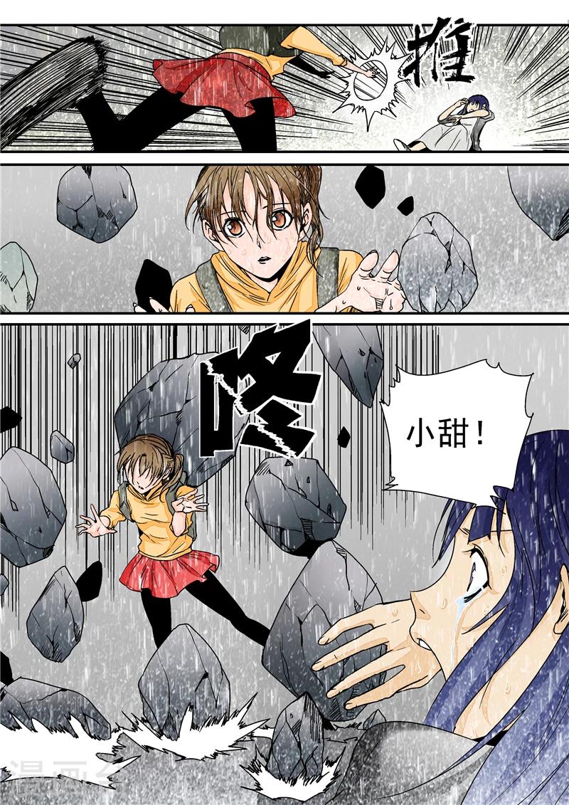 第3话 红妆-第3话