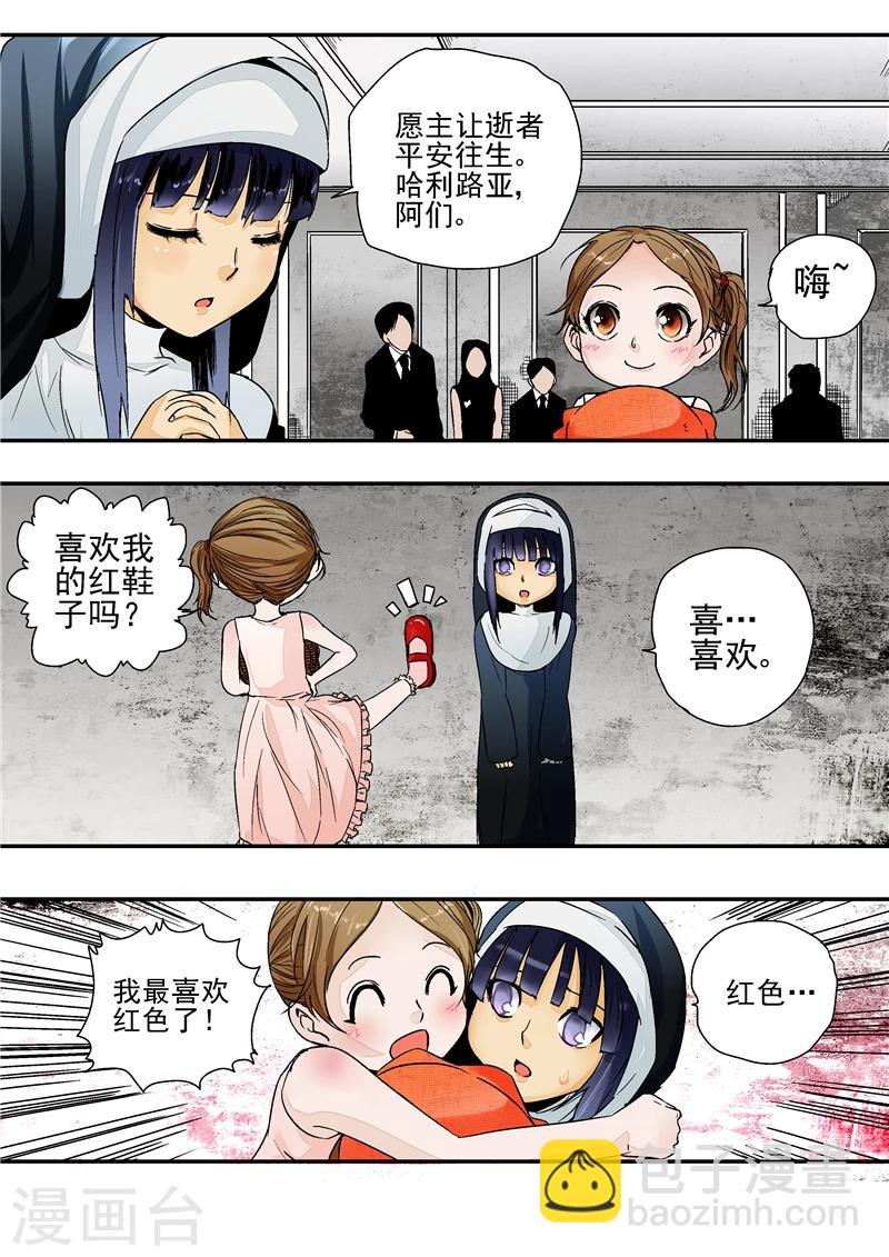 第3话 红妆-第3话