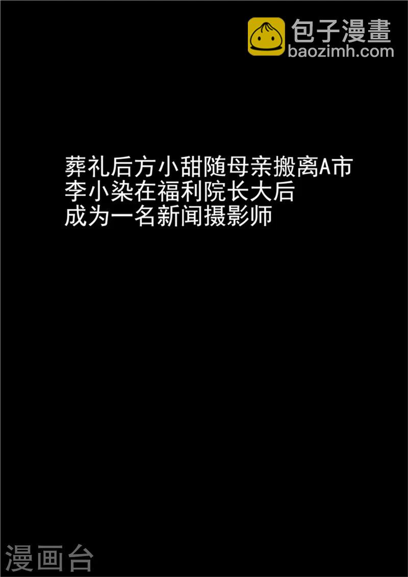 第3话 红妆-第3话