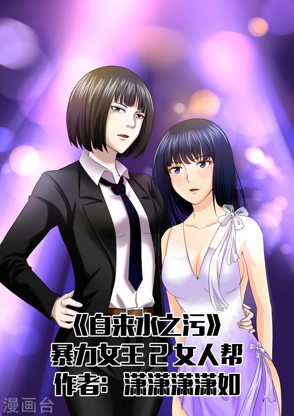 第21话 暴力女王2女人帮-第21话