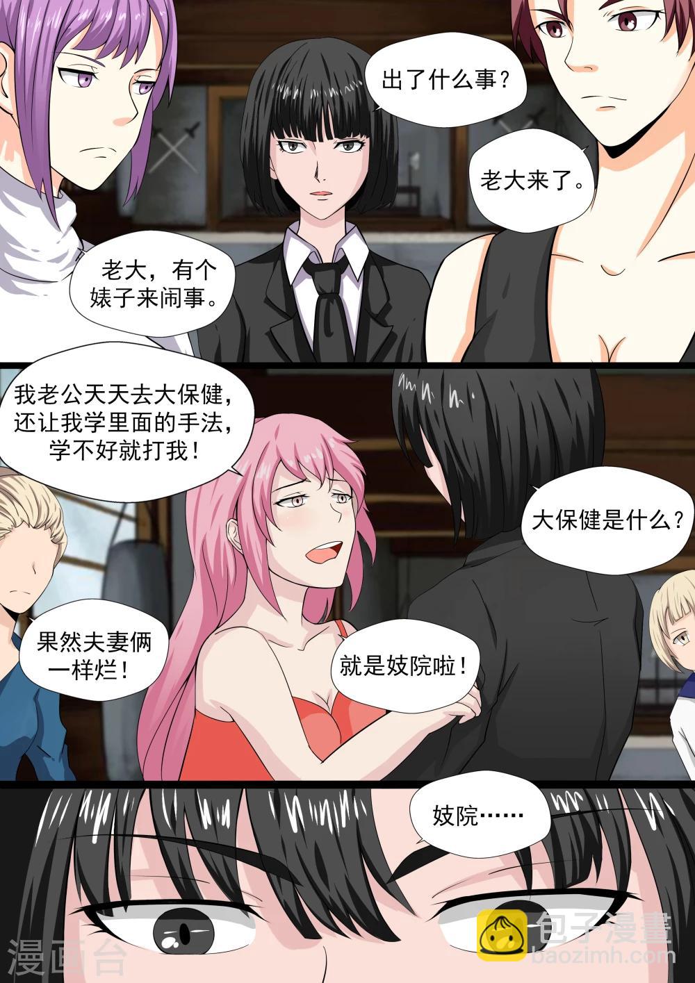 第21话 暴力女王2女人帮-第21话