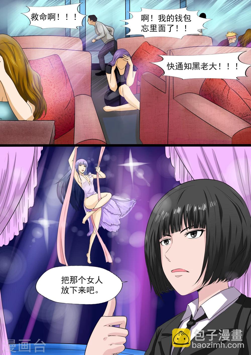 第21话 暴力女王2女人帮-第21话