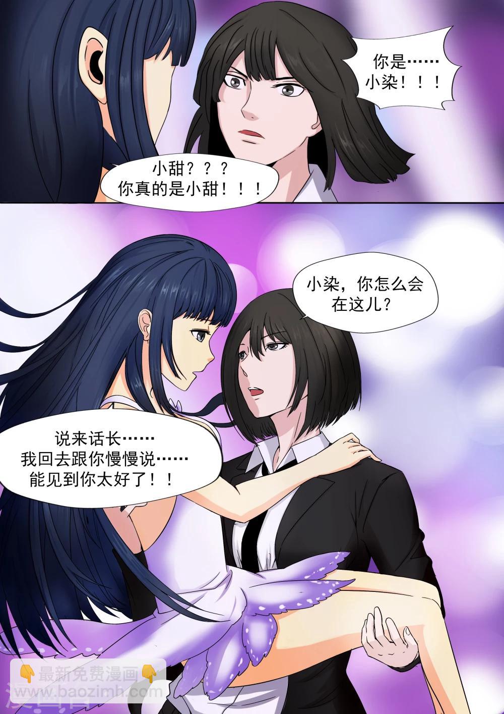 第21话 暴力女王2女人帮-第21话