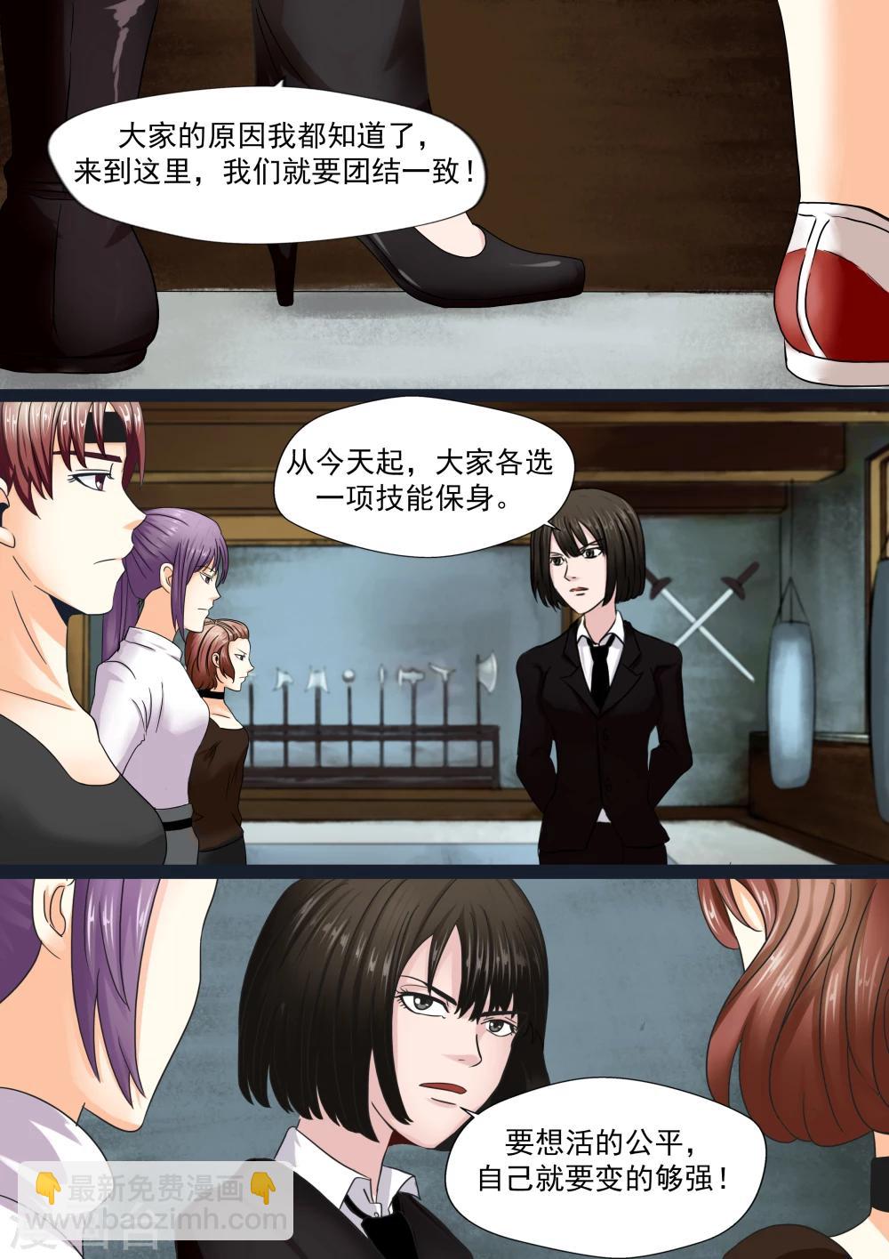 第21话 暴力女王2女人帮-第21话