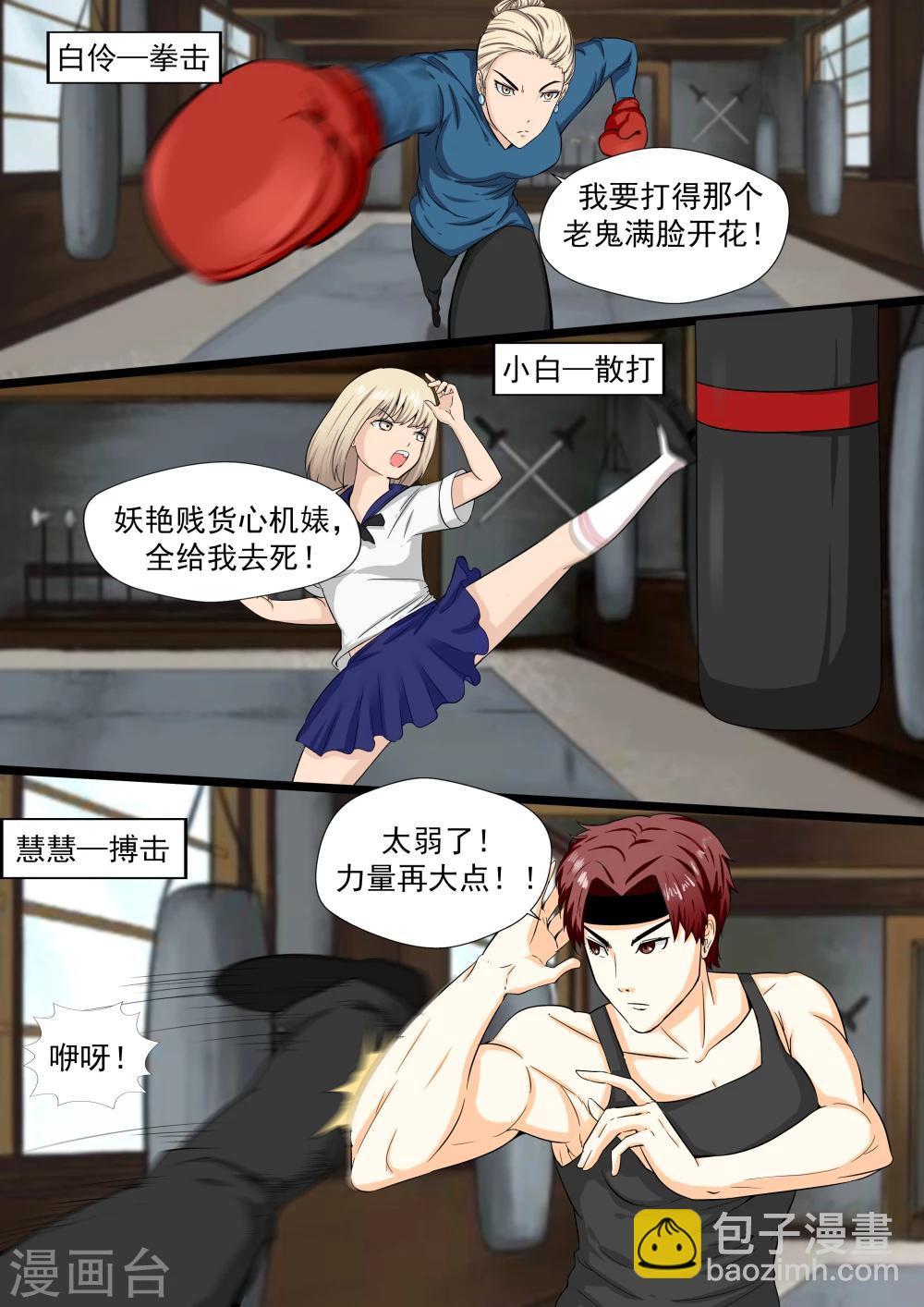 第21话 暴力女王2女人帮-第21话