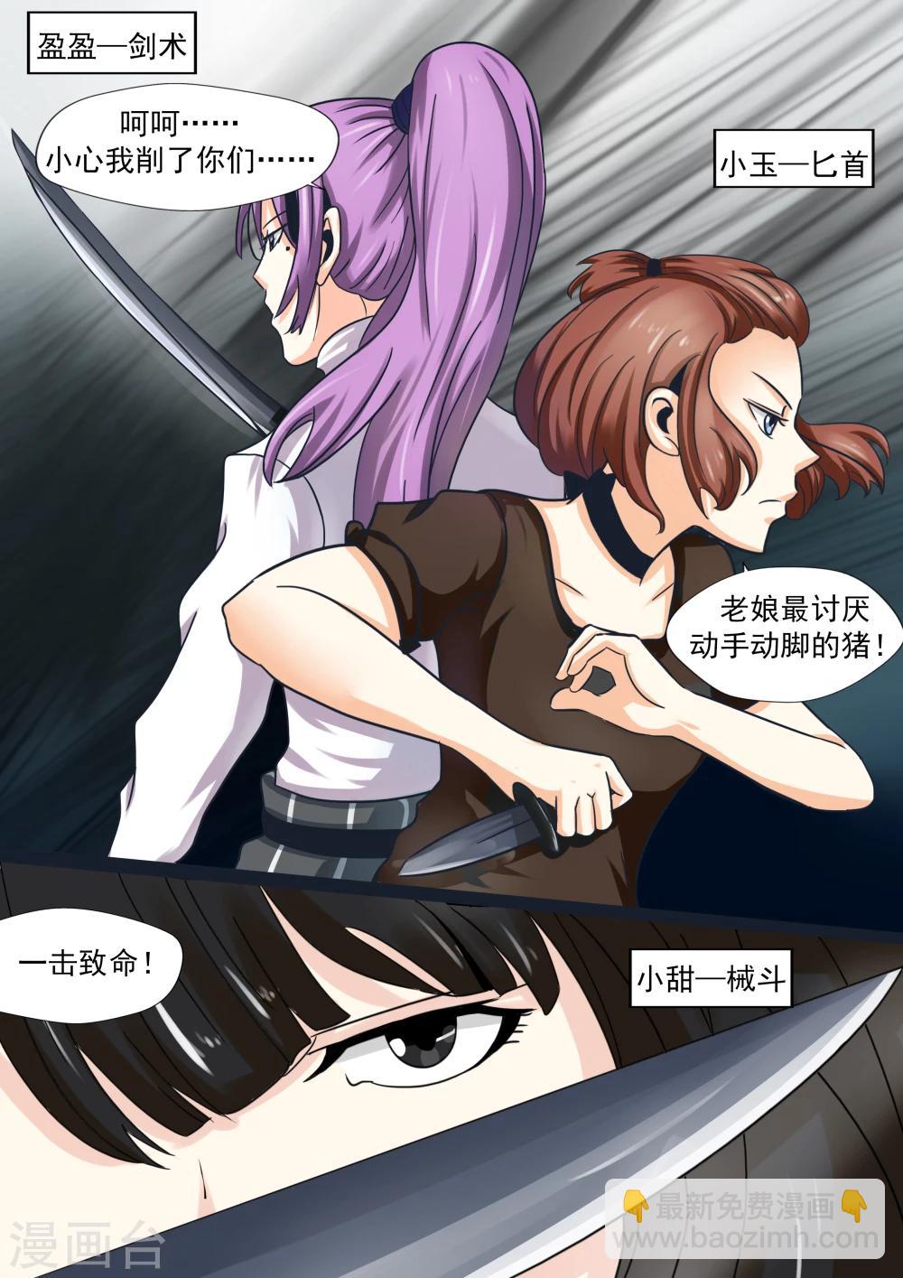 第21话 暴力女王2女人帮-第21话